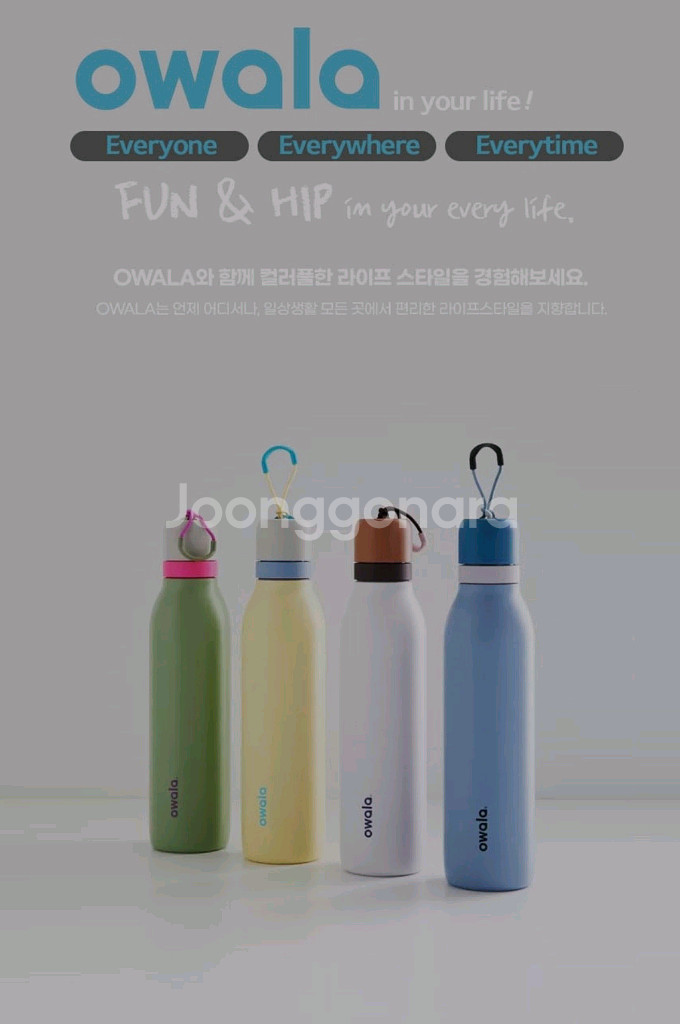 [새상품] 오왈라 텀블러 (던킨 콜라보) 530ml_던킨, 원더스, Owala--2