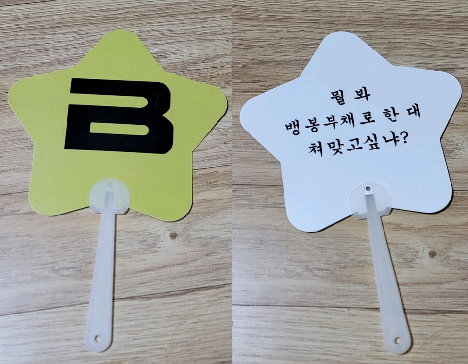 빅뱅 빅쇼 포스터 휠라 마우스패드 엽서 뱅봉 부채 스쿨룩스 스티커 메모지 이미지