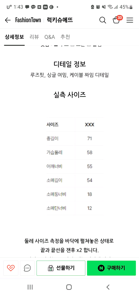 (새상품) 럭키슈에뜨 니트 가디건--9