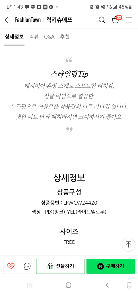 (새상품) 럭키슈에뜨 니트 가디건--8