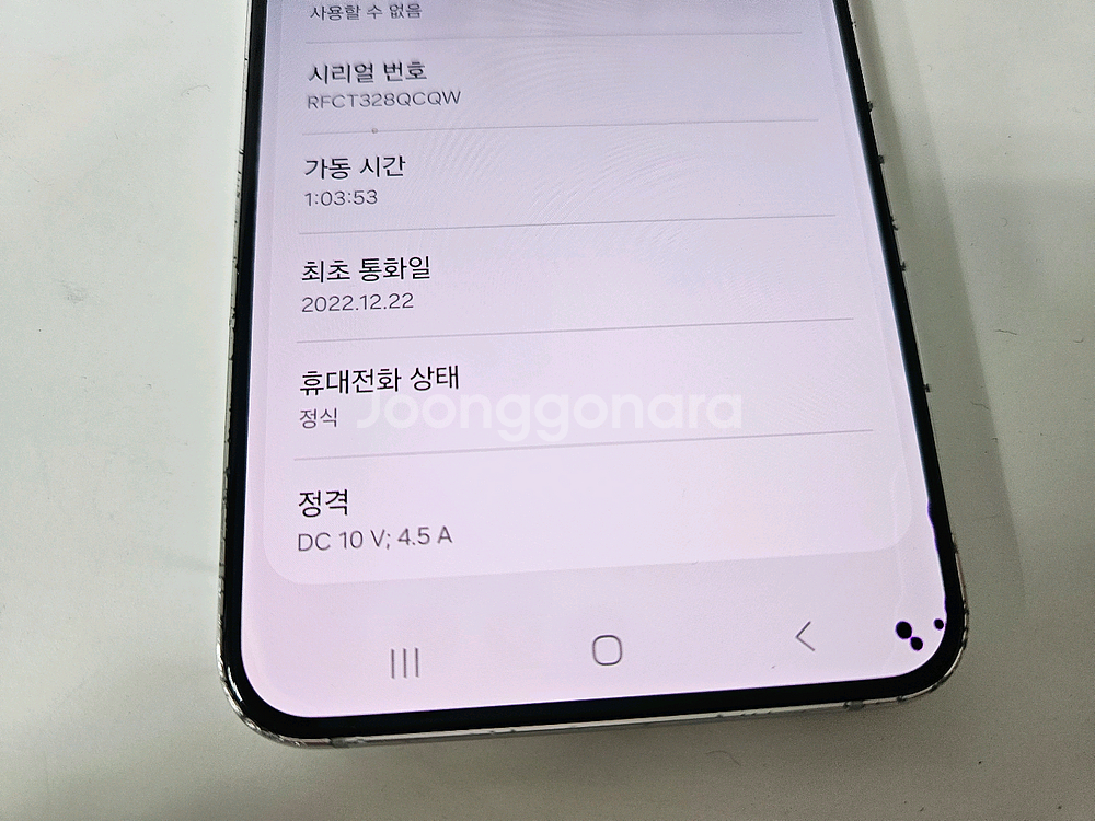 갤럭시s22플러스 화이트 256G skt B급--7