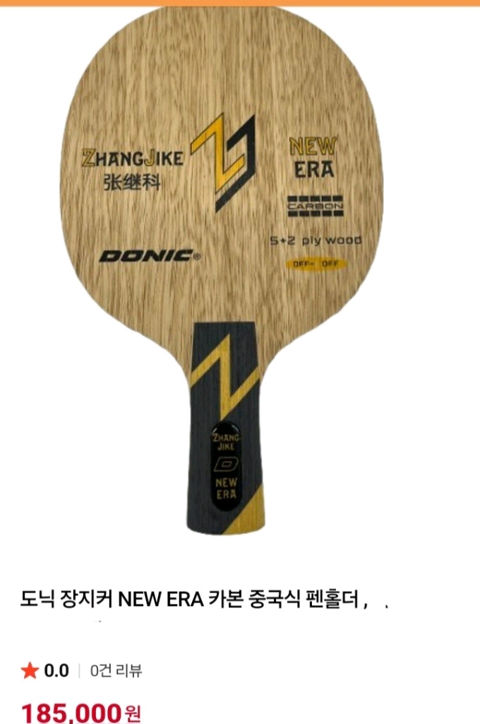 인기)도닉 장지커 NEW ERA카본 FL ST 중펜최저185000 판매169000 무배Fu345821ps 이미지