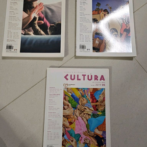 문화전문지 쿨트라