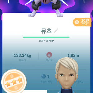 포켓몬고 아머드 뮤츠 팔아요 이미지