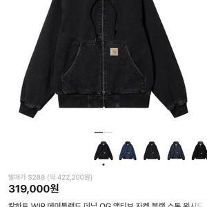 칼하트윕 데님 액티브 자켓 M