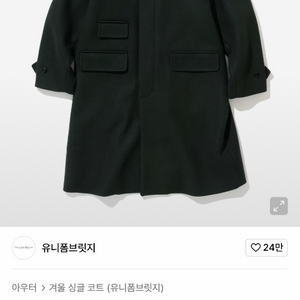 눈물은 머금고파는 유니폼브릿지 발마칸 M