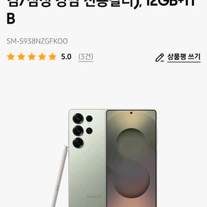 갤럭시 S25 울트라 자급제 (삼성닷컴/삼성 강남 전용컬러), 12GB+1TB