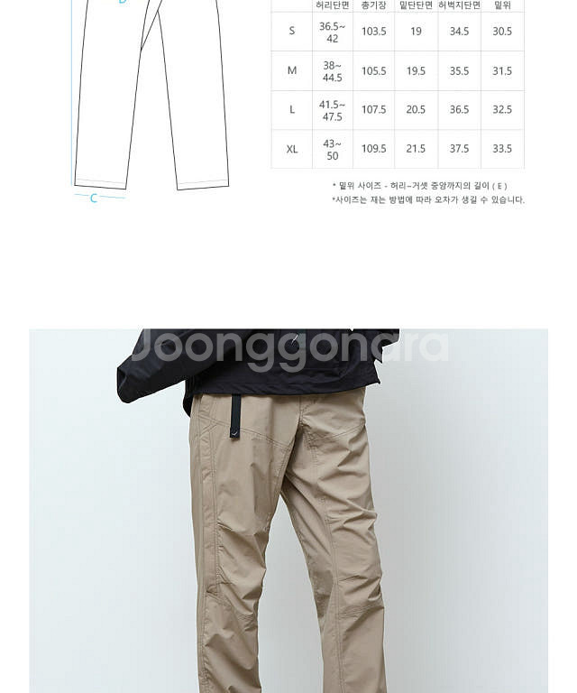 케일 쿨팬츠 L사이즈--6