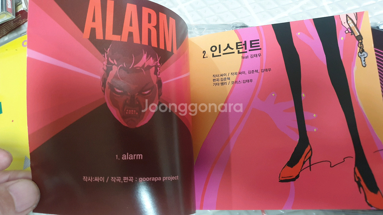 싸이4집 싸집 친필싸인앨범--3