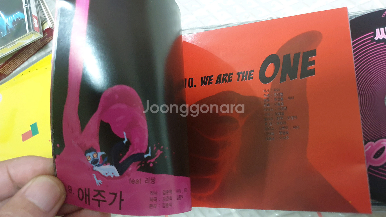 싸이4집 싸집 친필싸인앨범--5