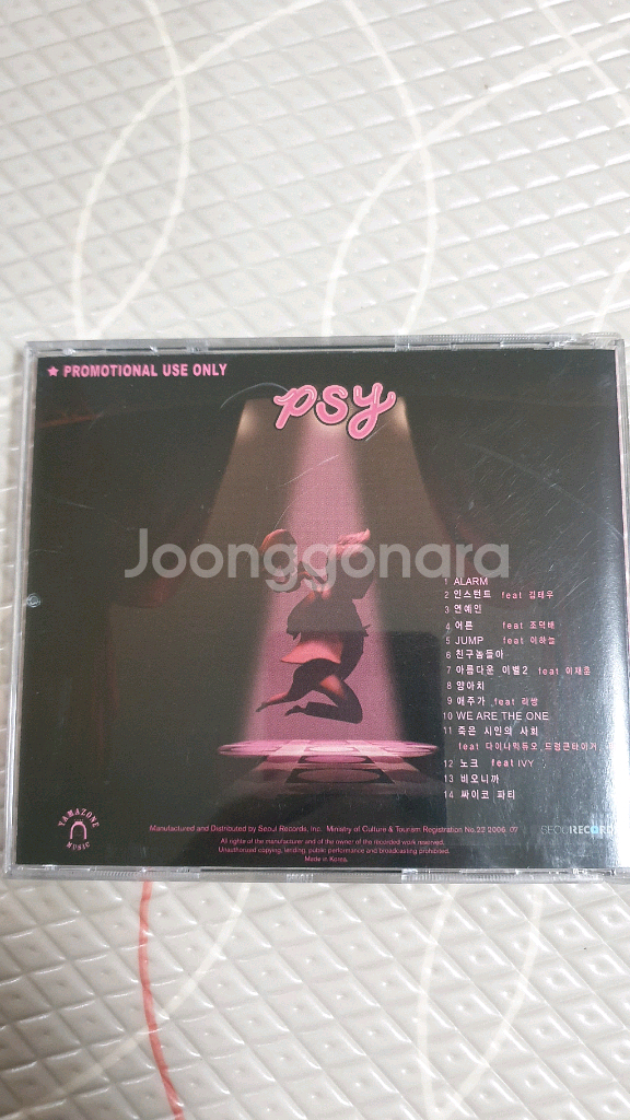 싸이4집 싸집 친필싸인앨범--2