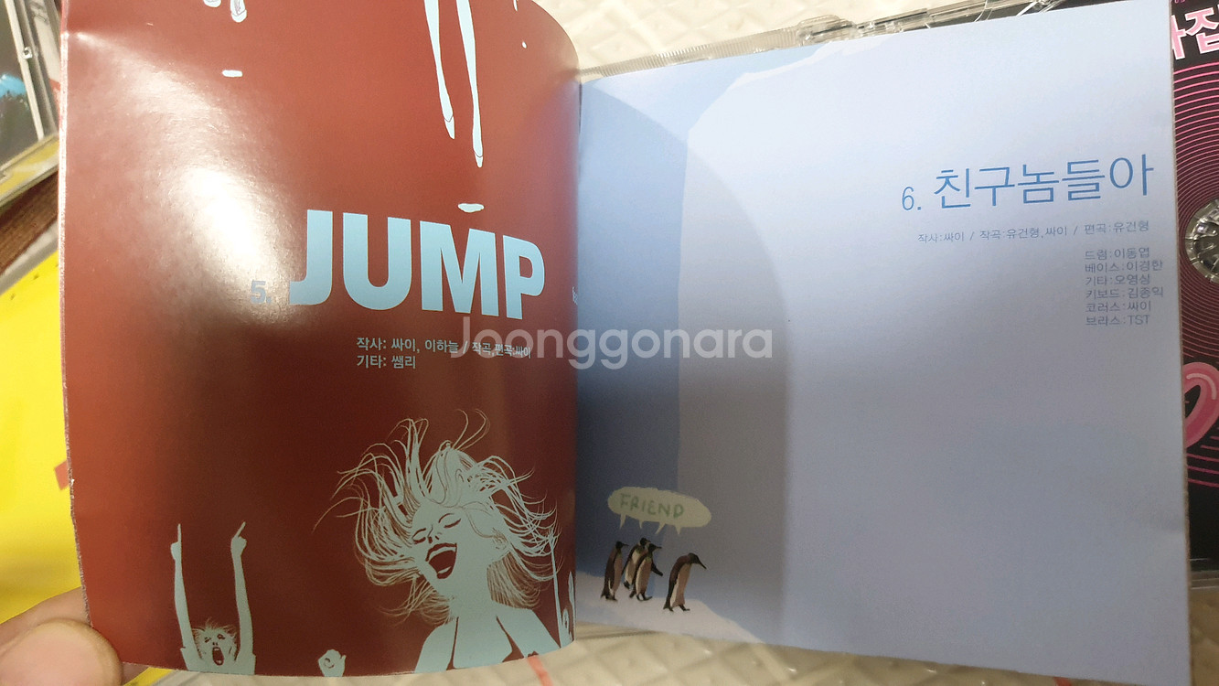 싸이4집 싸집 친필싸인앨범--4