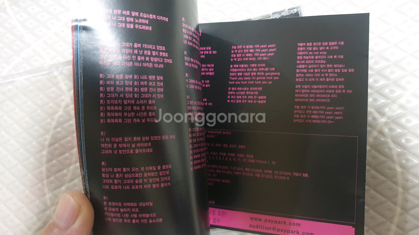 싸이4집 싸집 친필싸인앨범--7