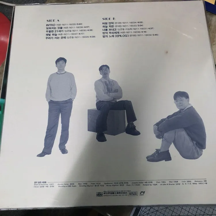 1992 삶 LP.미개봉 이미지