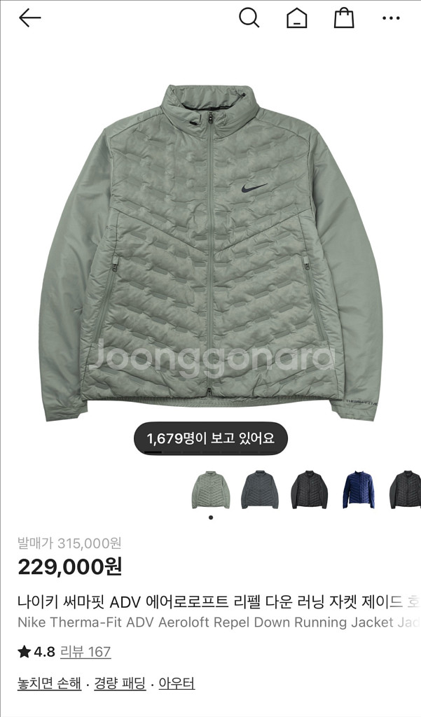 나이키 써마핏 ADV 에어로로프트 다운 러닝 자켓--0