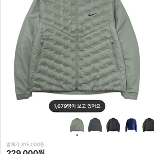 나이키 써마핏 ADV 에어로로프트 다운 러닝 자켓