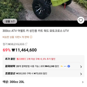 전동카트골프카트.마실용 이미지