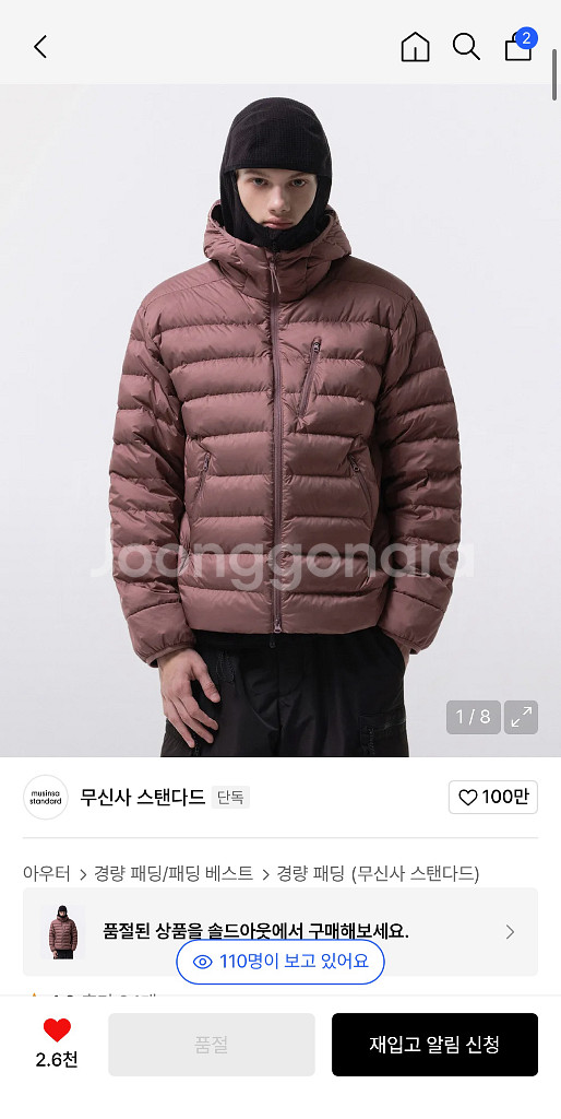 무신사 스탠다드 경량 패딩점퍼--0