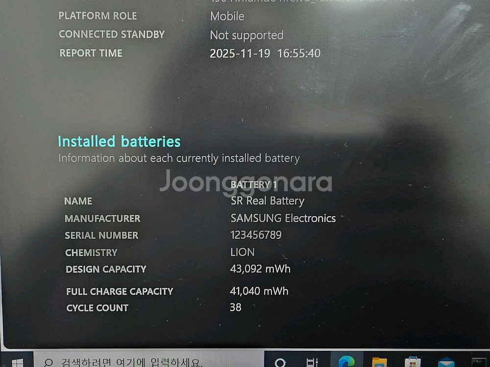 삼성 노트북 NT551 EBE-KR3R 배터리성능95 사이클38--8