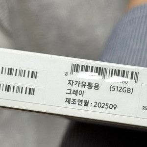 갤럭시 탭 S11 울트라 512GB 그레이 (미개봉)