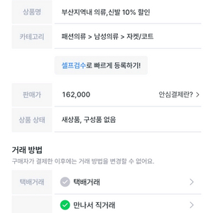 부산지역내 의류,신발 10% 할인