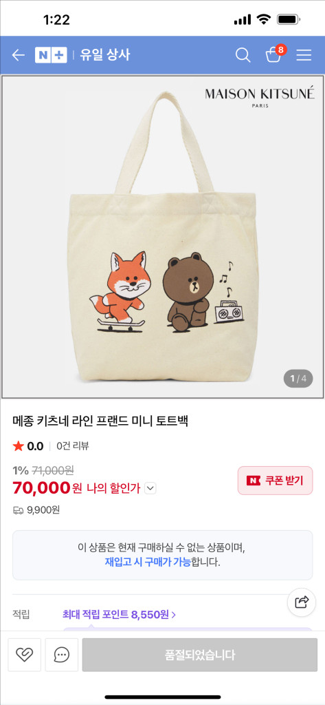 메종키츠네 라인프렌즈 콜라보 미니 에코백--3