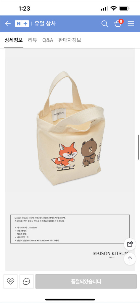 메종키츠네 라인프렌즈 콜라보 미니 에코백--4