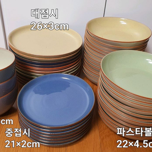 빈티지 영국정품 덴비 중.소접시와 파스타볼 개당값