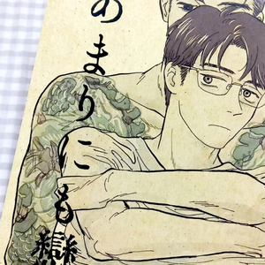 가라오케 가자! 동인지 만화 (1)