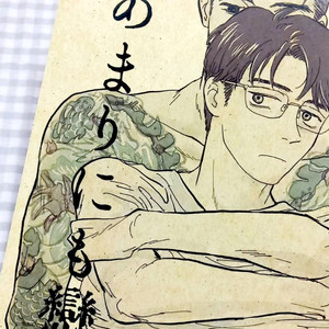 가라오케 가자! 동인지 만화 (1)