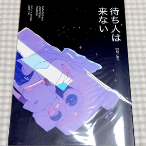 가라오케 가자! 동인지 만화 (3)