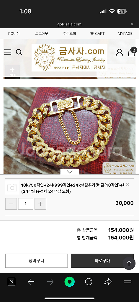 금사자 크롬하츠디자인금팔찌15mm--3