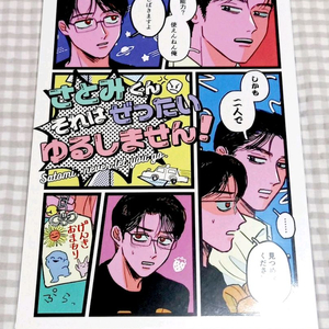 가라오케 가자! 동인지 만화 (4)