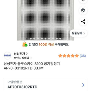 미개봉 새상품 / 삼성 블루스카이 3100 공기청정기