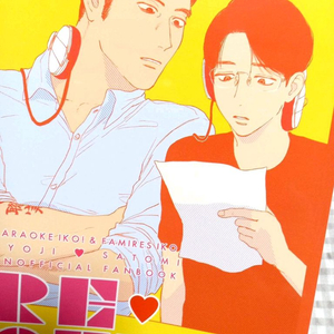 가라오케 가자! 동인지 만화 (5)