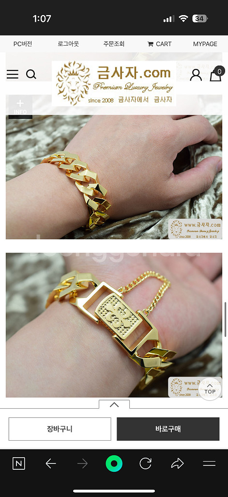 금사자 팔각체인금팔찌18mm--5