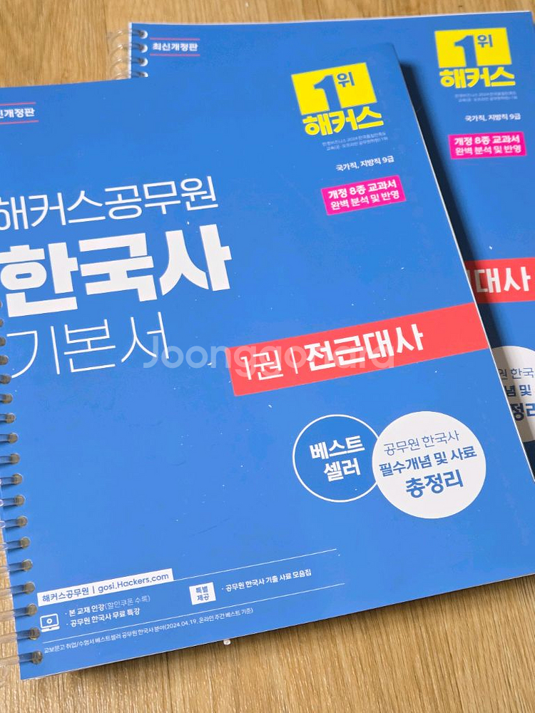 2026 해커스공무원 한국사/영어 기본서 (문법 + 독해 + 어휘) 세트--0