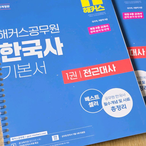 2026 해커스공무원 한국사/영어 기본서 (문법 + 독해 + 어휘) 세트