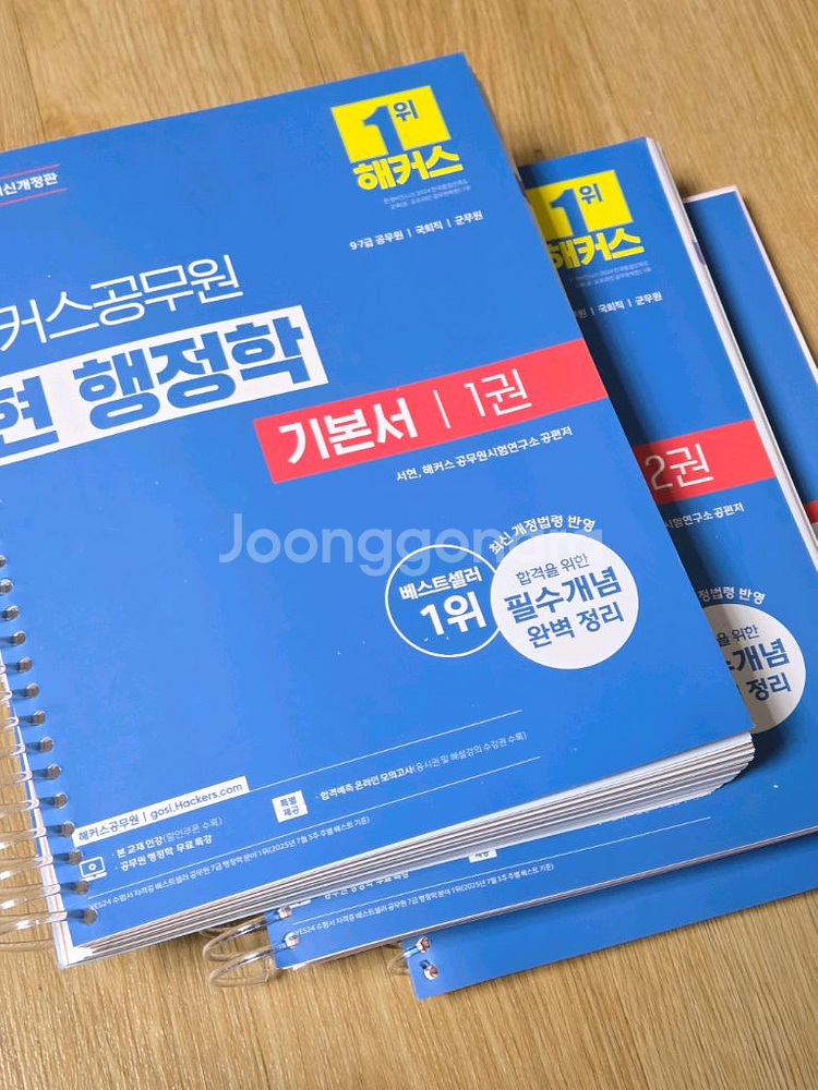 2026 해커스공무원 한국사/영어 기본서 (문법 + 독해 + 어휘) 세트--1