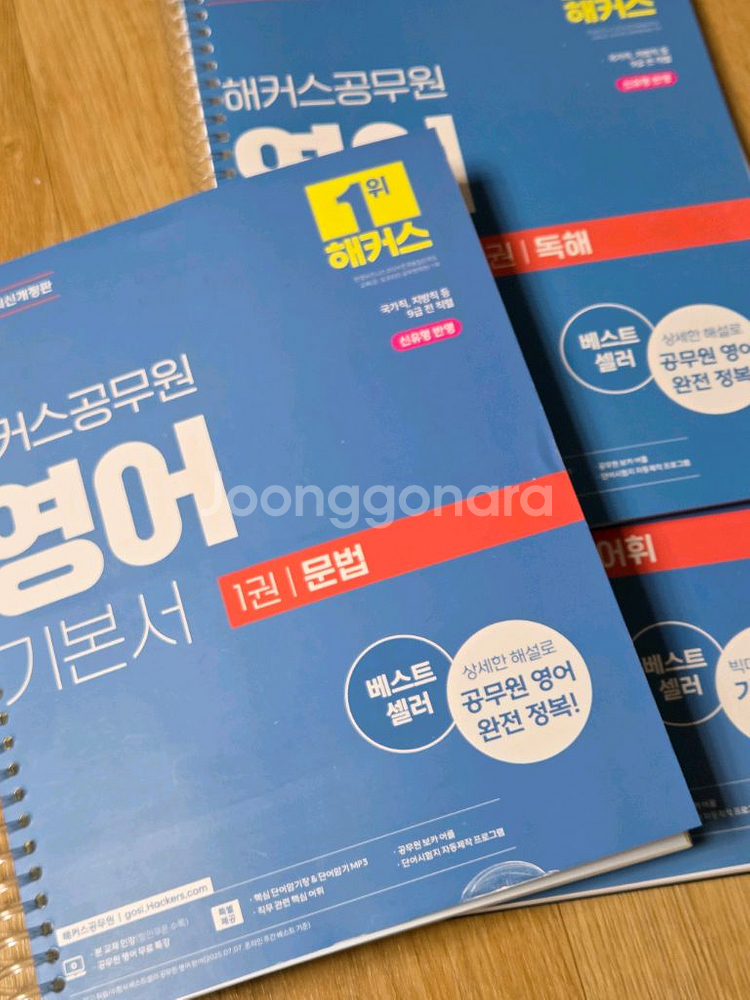 2026 해커스공무원 한국사/영어 기본서 (문법 + 독해 + 어휘) 세트--2