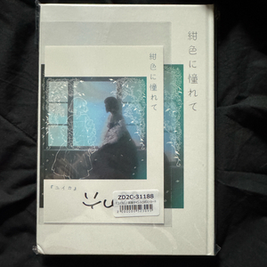 유이카 yuika 앨범 및 사인