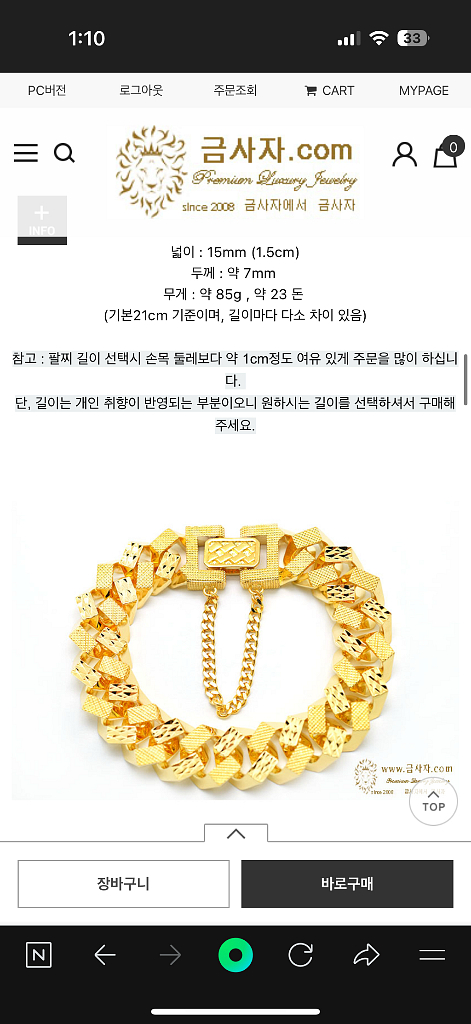 금사자 팔각도트다이아컷금팔찌15mm--8