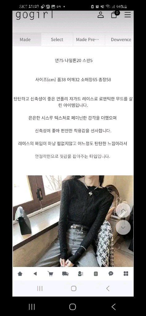 고걸 새상품 레이스 티(블랙)--2