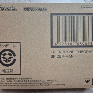 shf 스파이더맨 샘스파 토비 친절한이웃