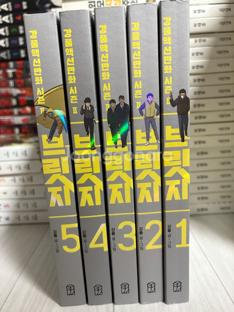 브릿지 만화책 시즌2 1-5권세트--0