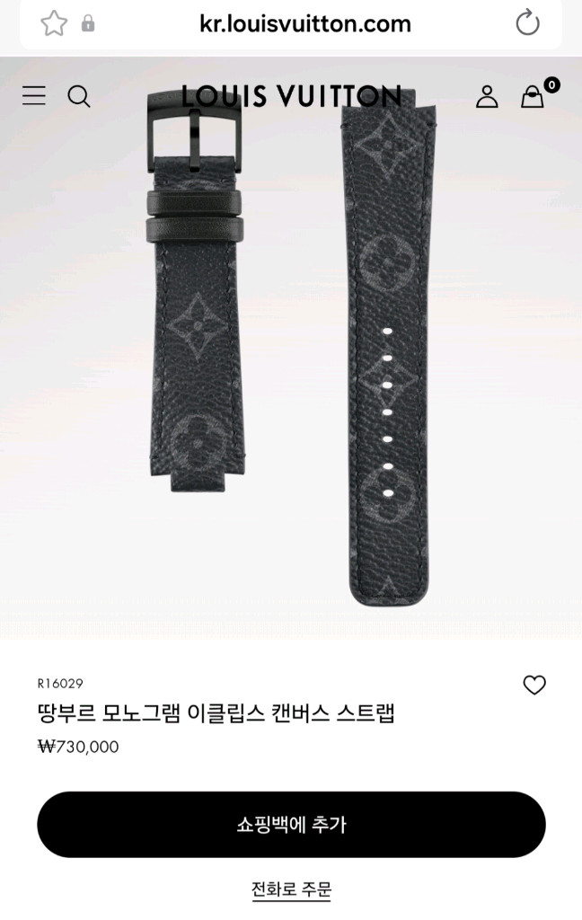 루이비통 땅부르 호라이즌 라이트업 이미지