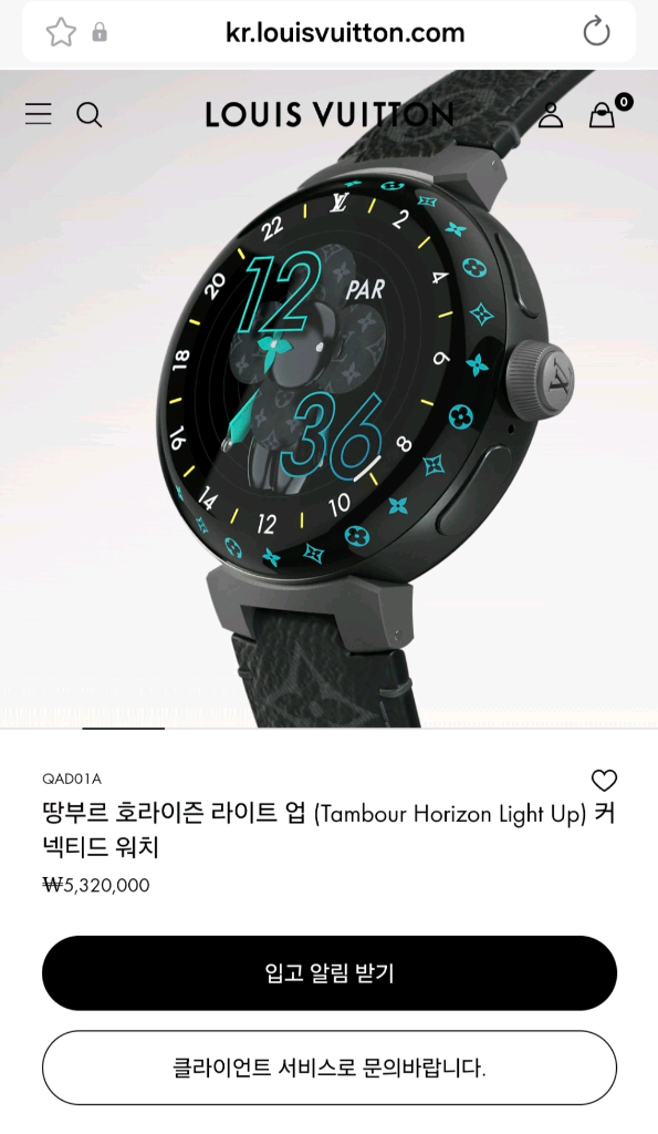 루이비통 땅부르 호라이즌 라이트업 이미지