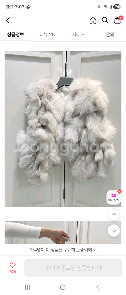 리얼 폭스 폼폼 베스트 조끼 새상품--1