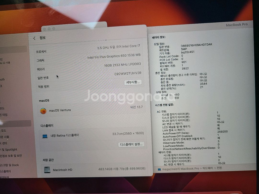 맥북 프로 13 인치 레티나 터치바 i7 ram16 ssd512 쿨매--1