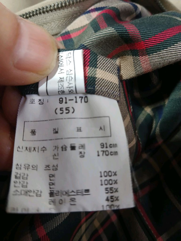 닥스 남성 트렌치코트 A급 이미지